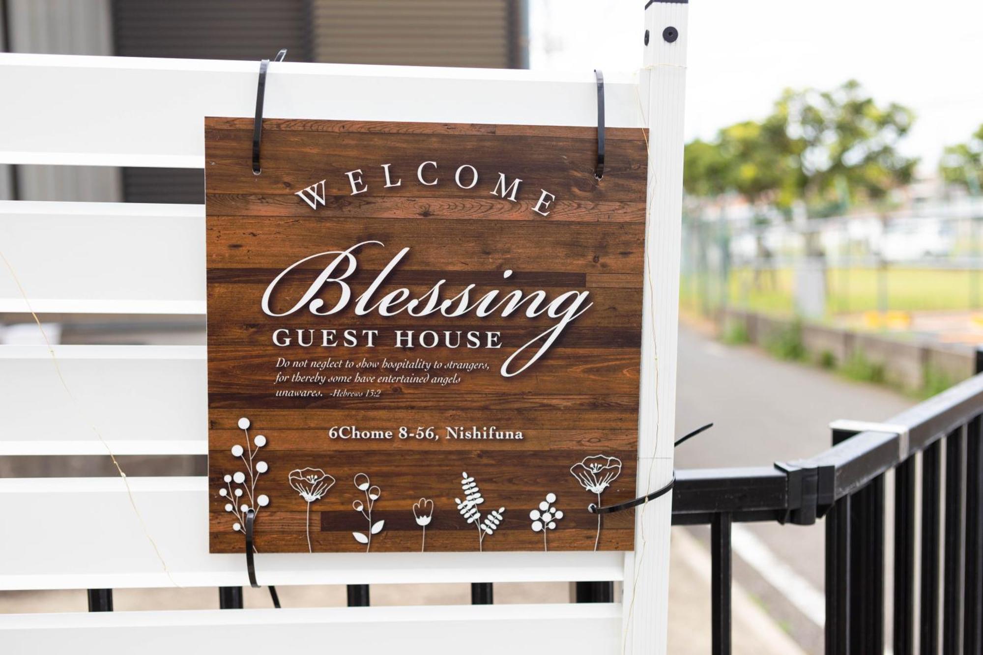פונאבאשי Blessing Guest House מראה חיצוני תמונה